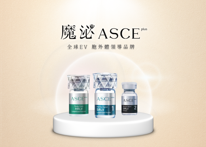 魔泌 ASCE plus