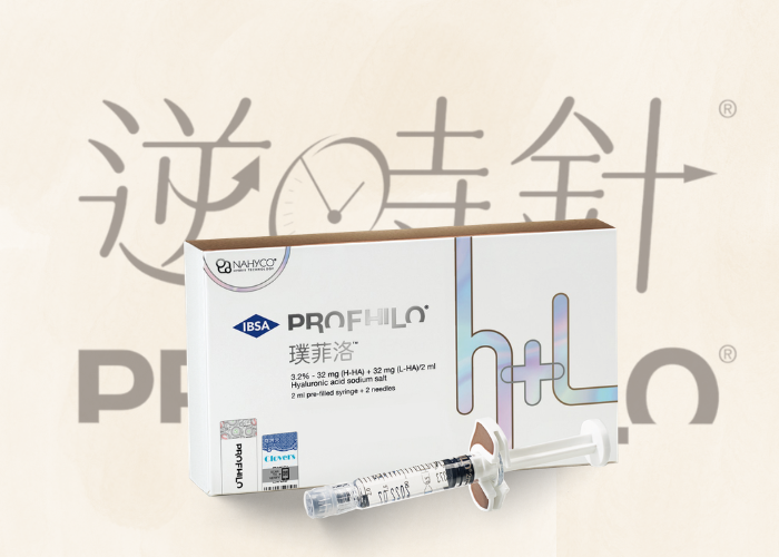 逆時針PROFHILO