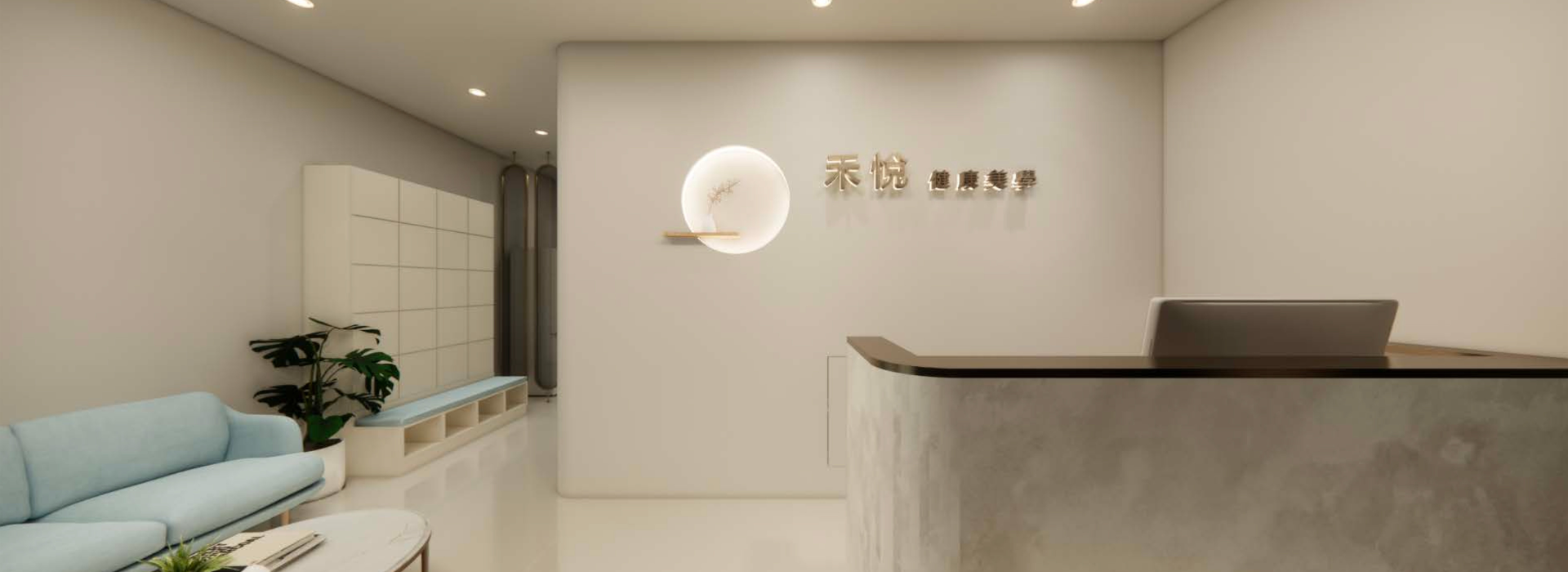 禾悅健康美學診所,禾悅診所,青埔醫美,桃園醫美